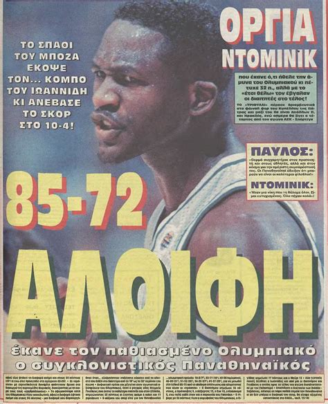 olympiacos newspapers